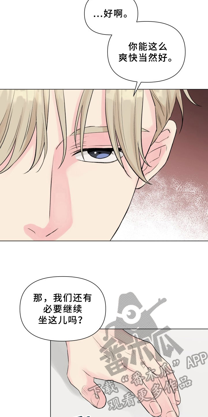 《掌中玫瑰》第11话 第6页