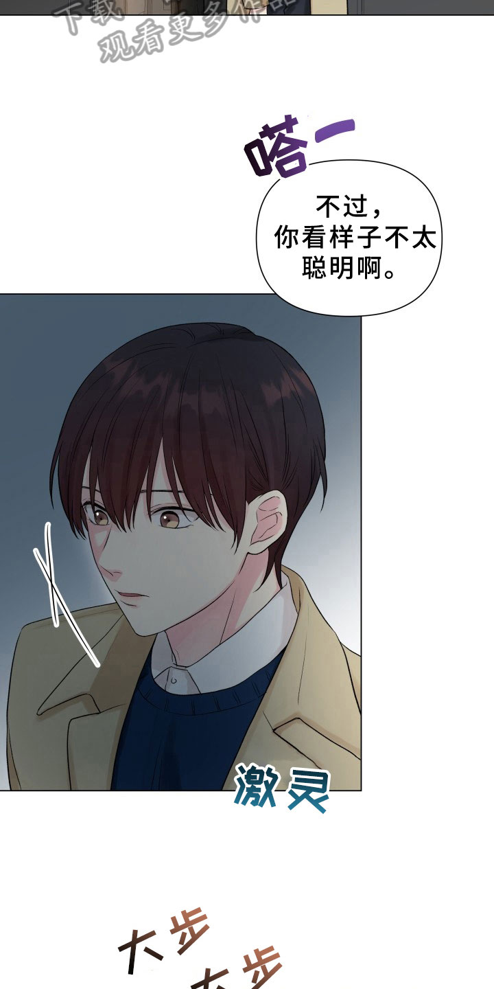 《掌中玫瑰》第11话 第9页