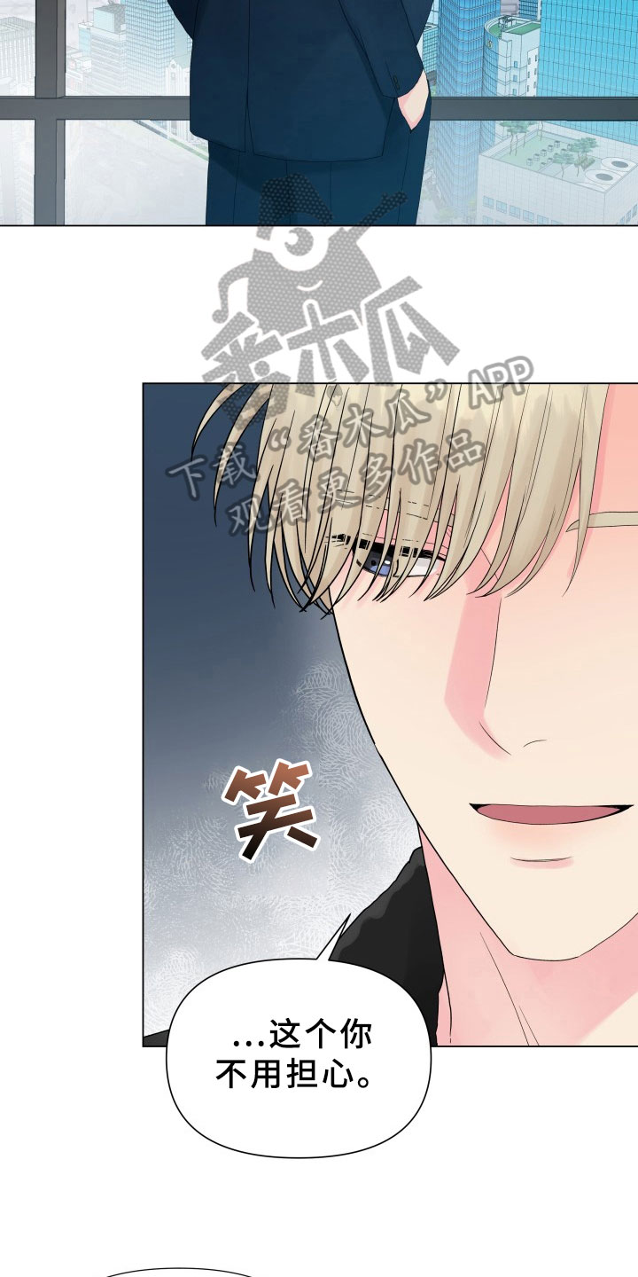 《掌中玫瑰》第14话 第13页