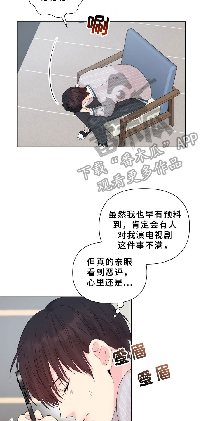《掌中玫瑰》第14话 第16页