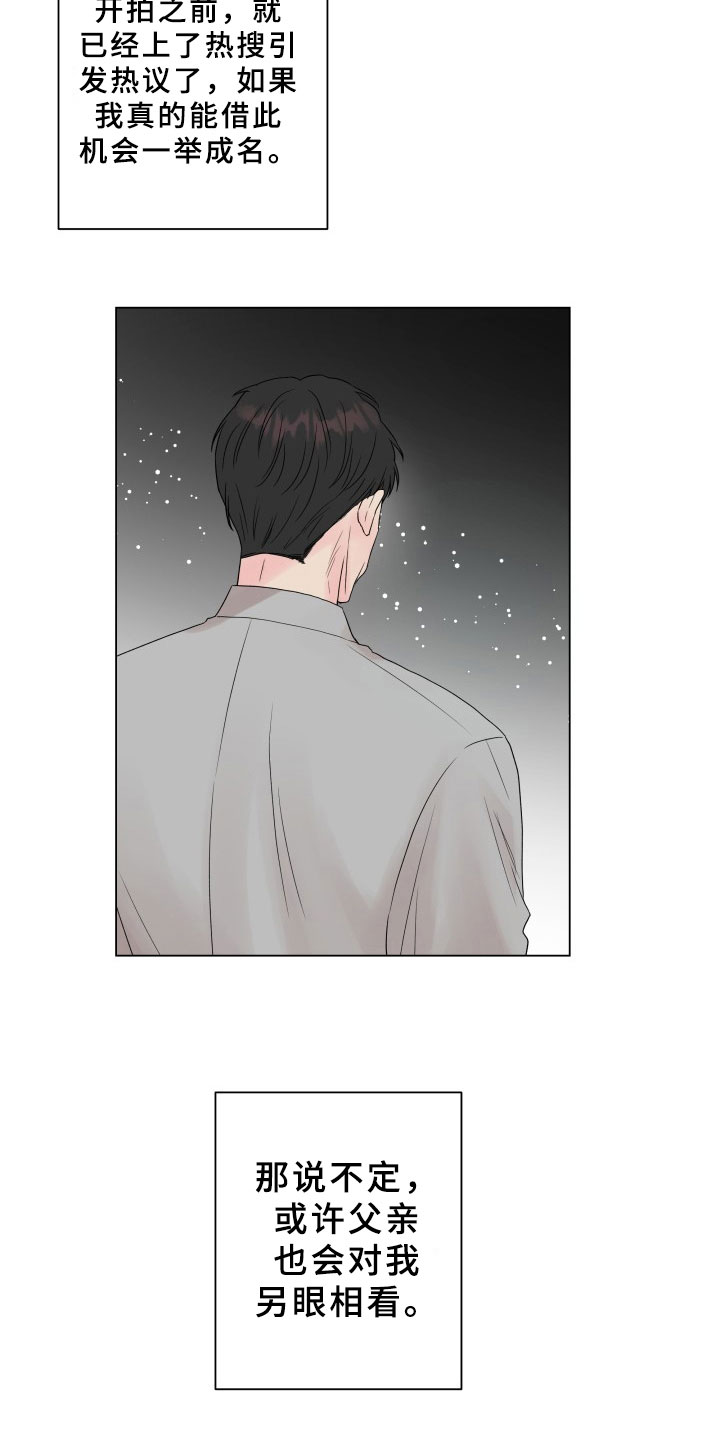 《掌中玫瑰》第14话 第18页