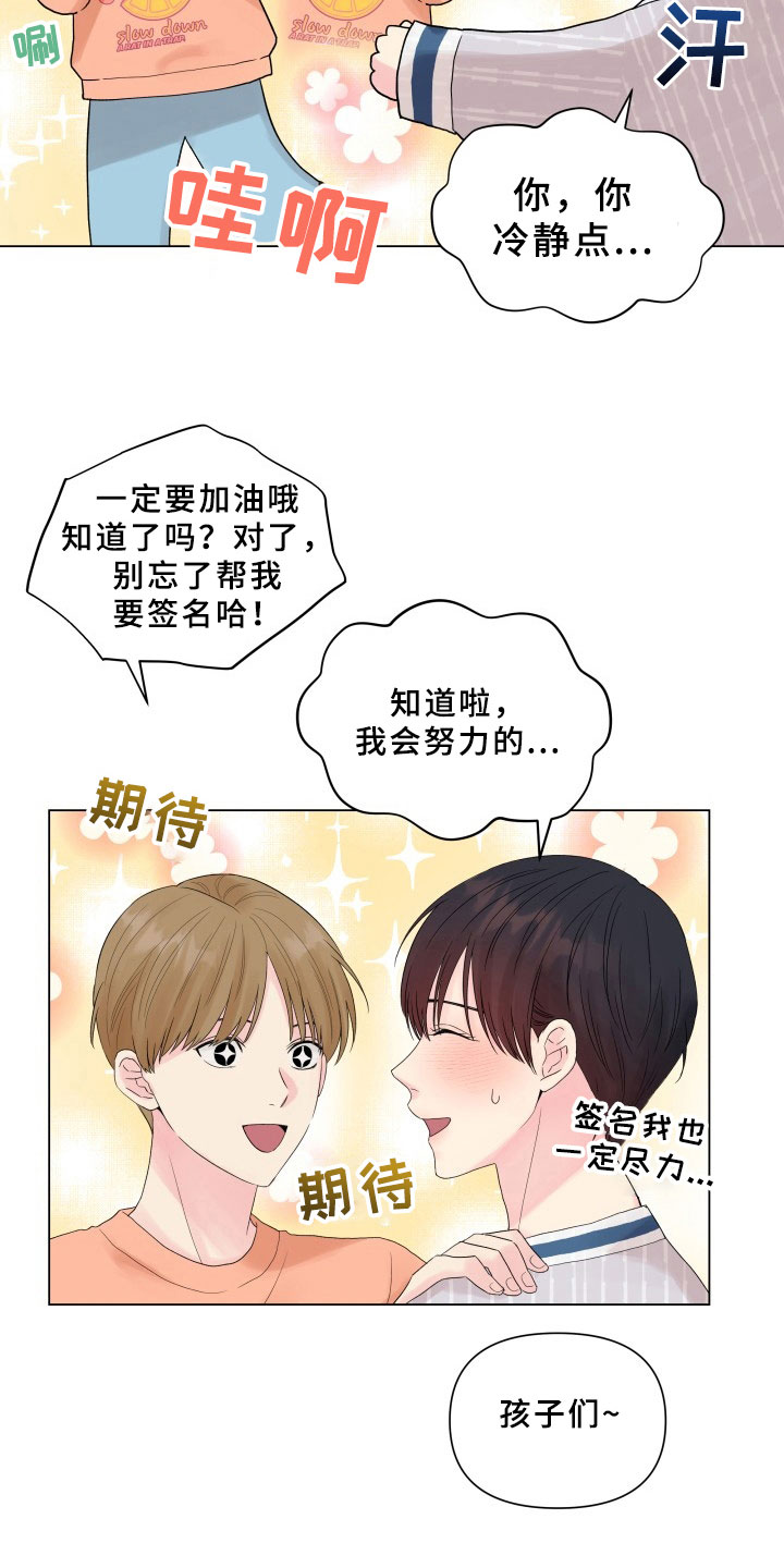 《掌中玫瑰》第14话 第21页