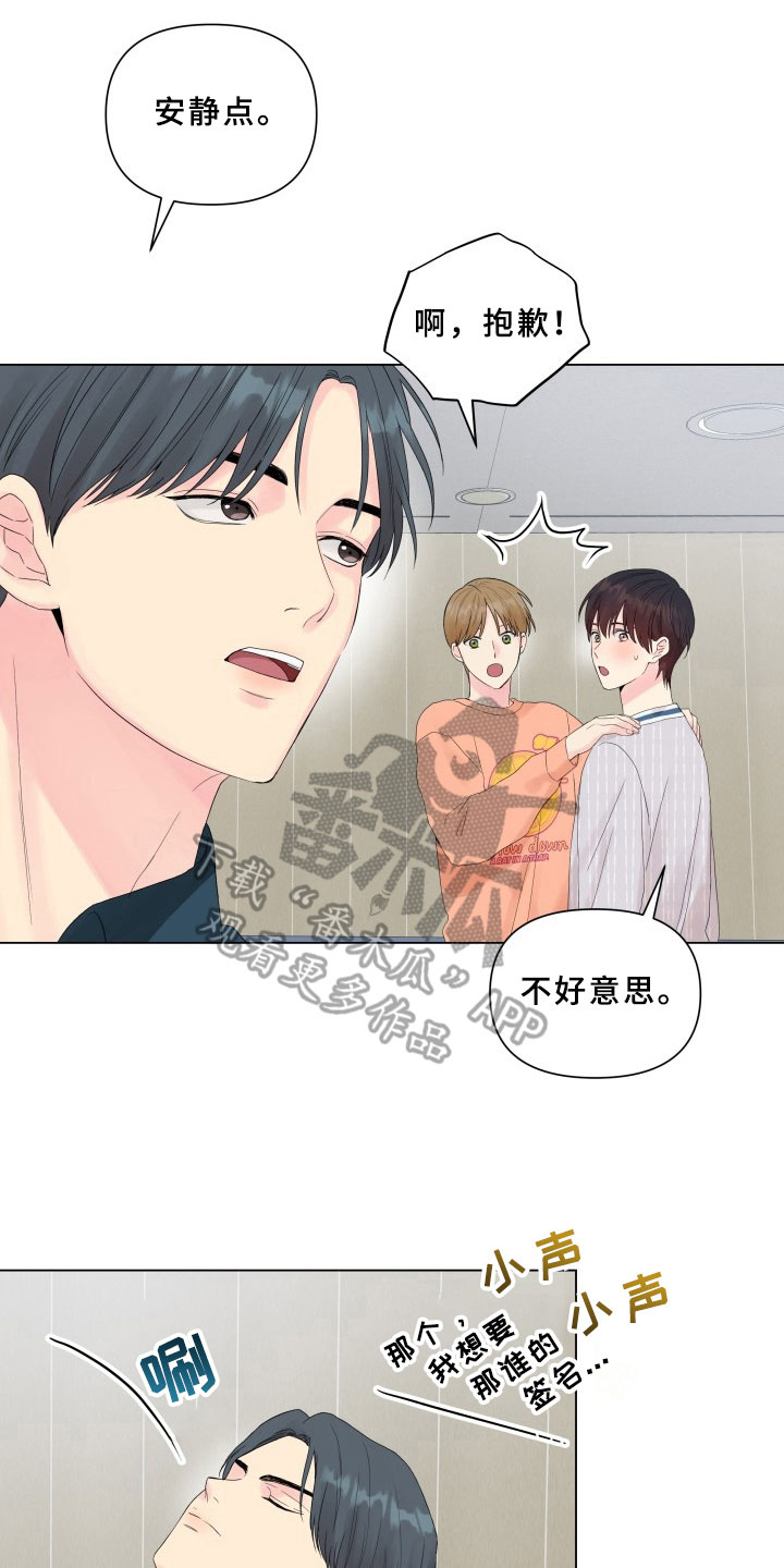 《掌中玫瑰》第14话 第22页