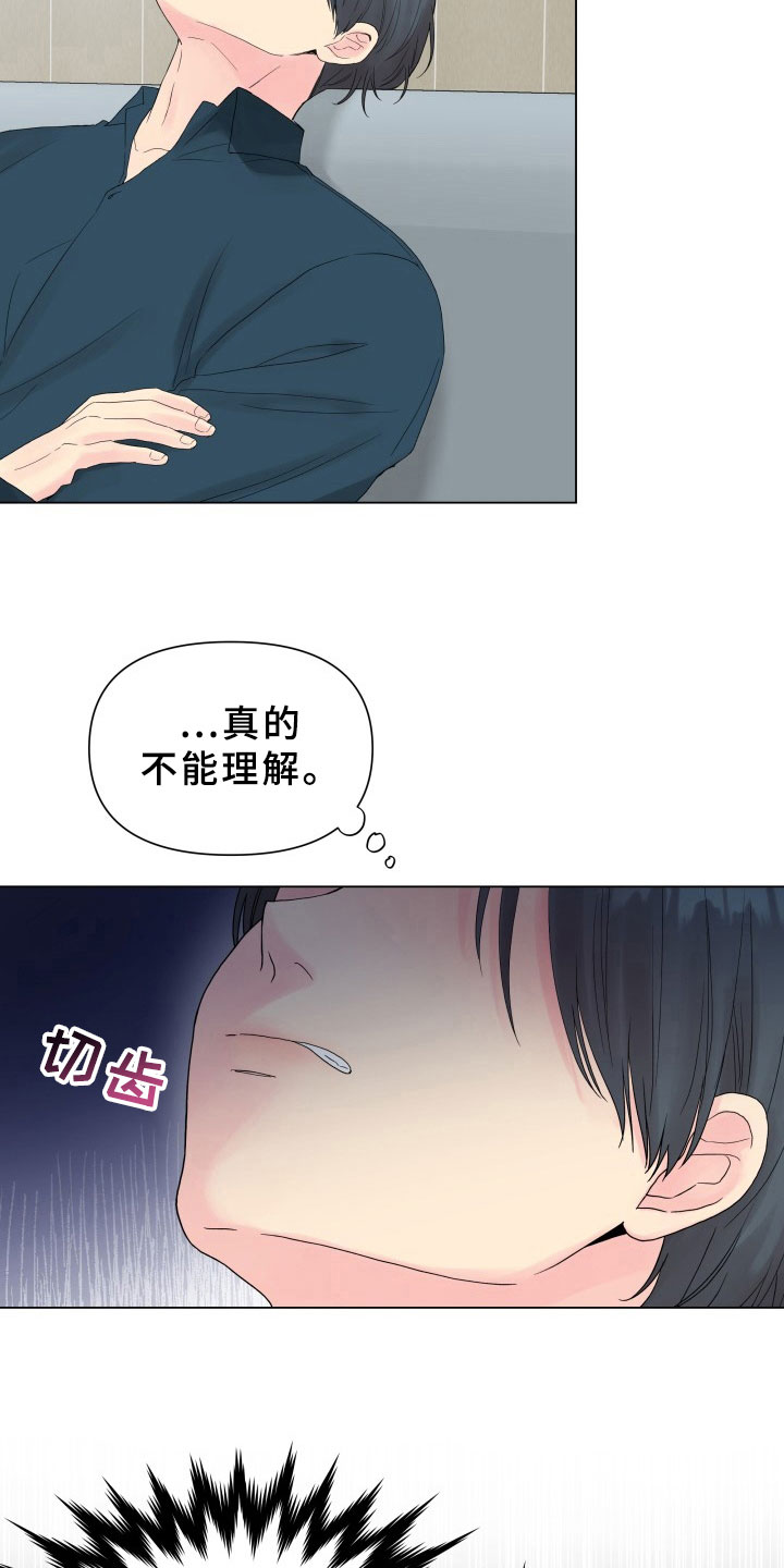《掌中玫瑰》第14话 第23页