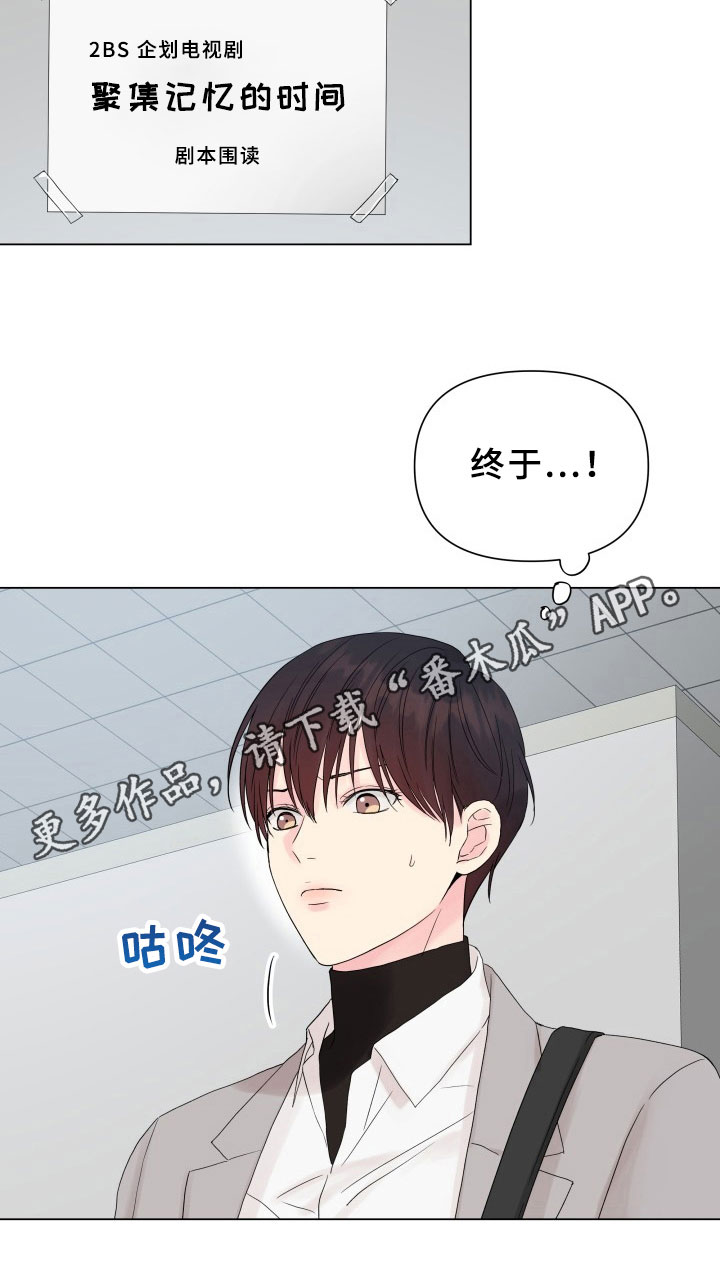《掌中玫瑰》第14话 第27页