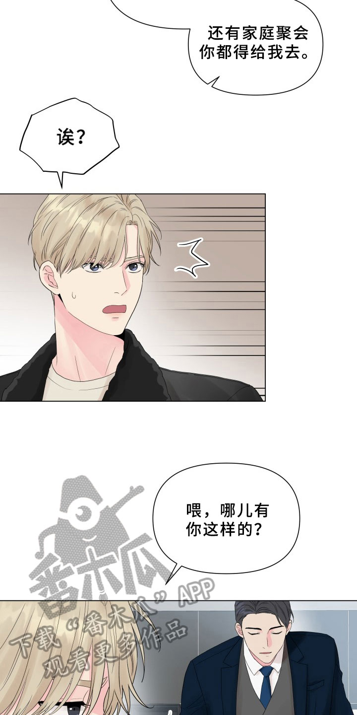 《掌中玫瑰》第14话 第7页