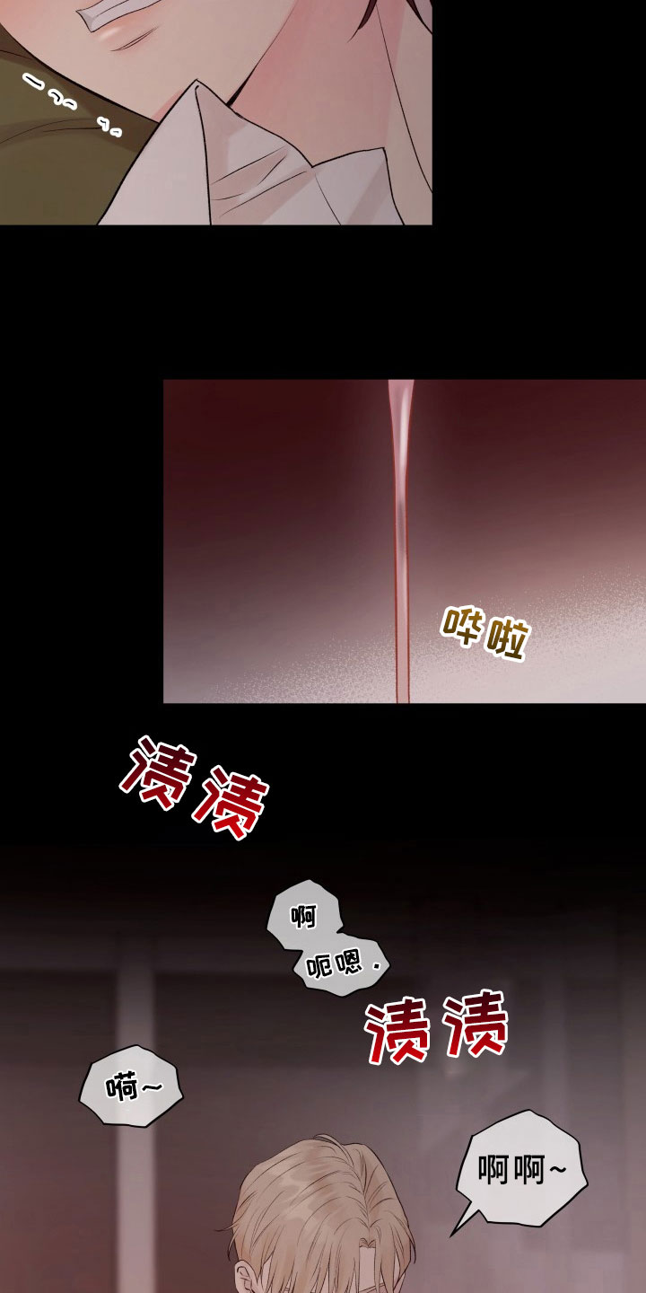 《掌中玫瑰》第12话 第6页