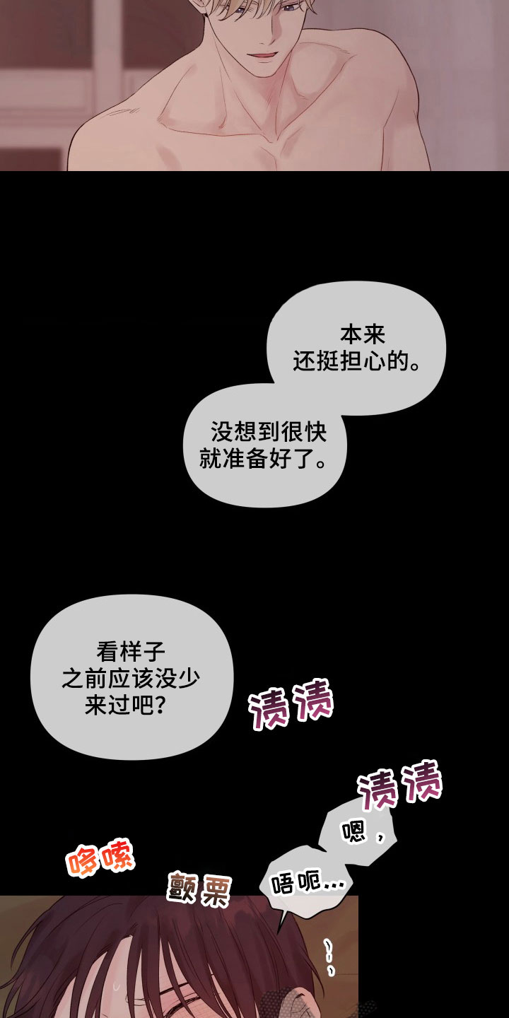 《掌中玫瑰》第12话 第7页