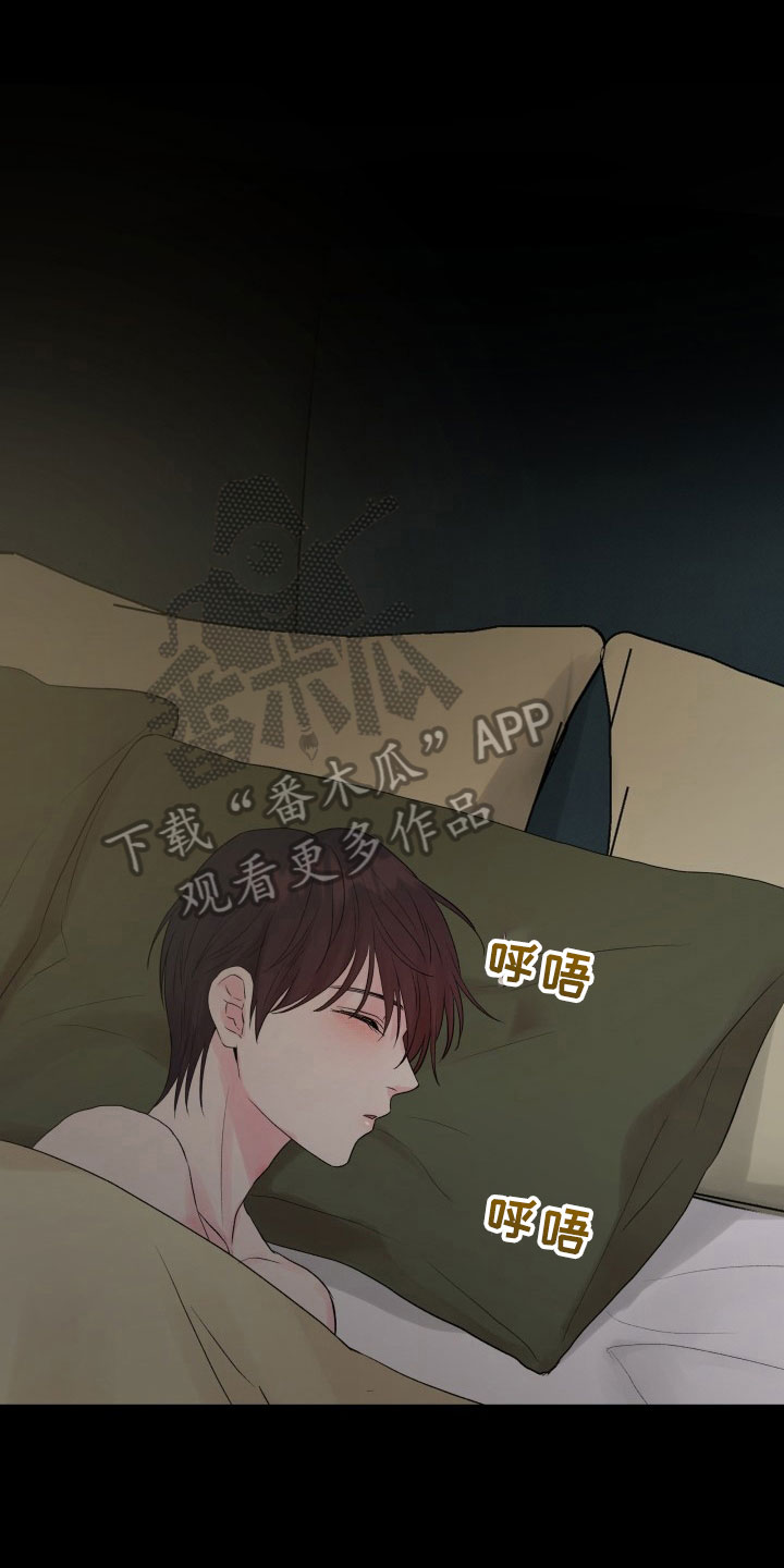 《掌中玫瑰》第13话 第1页