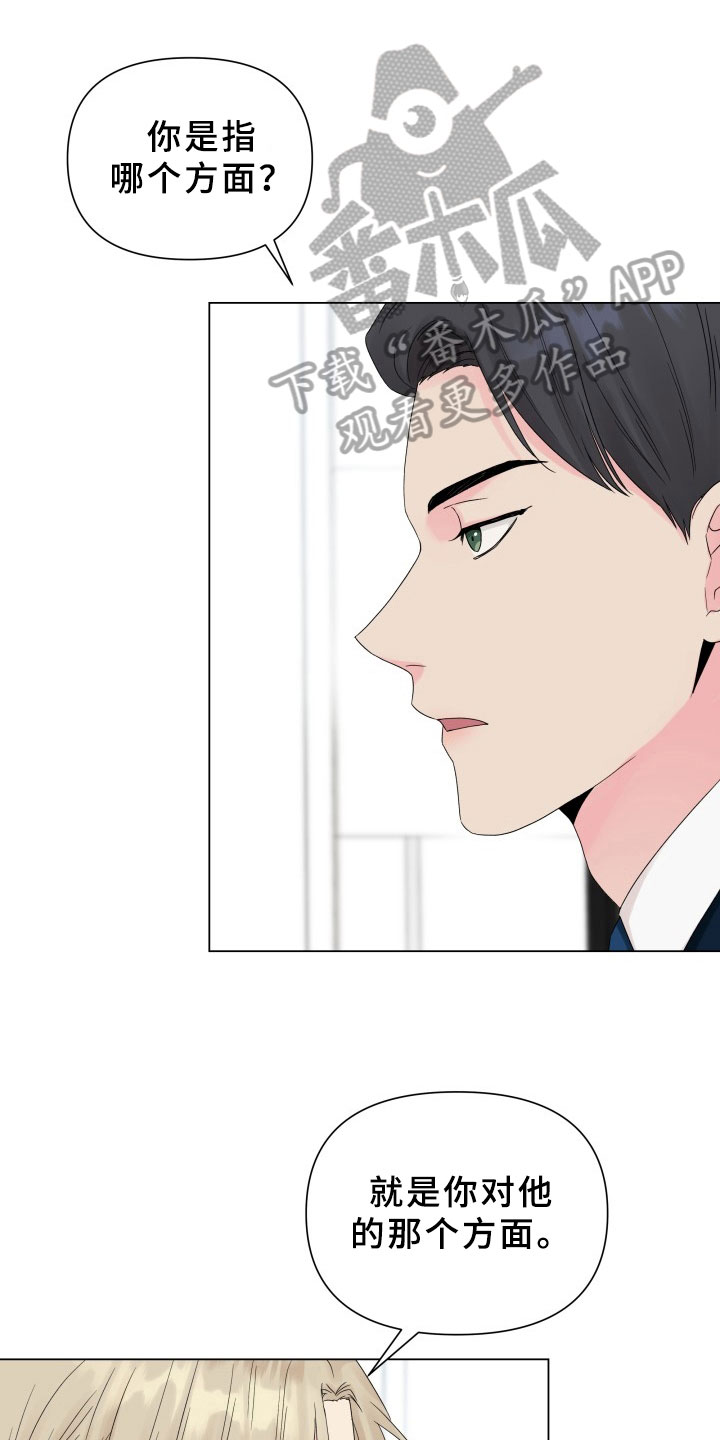 《掌中玫瑰》第13话 第20页