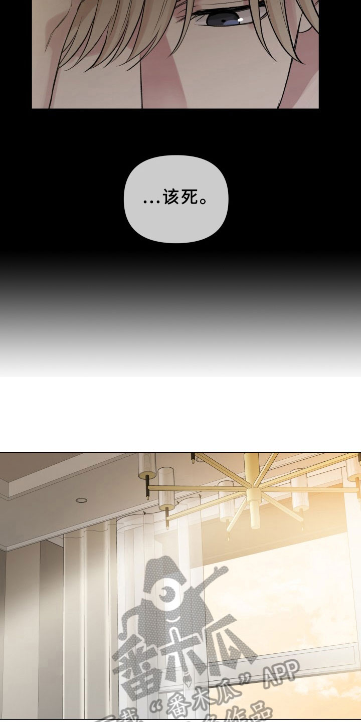 《掌中玫瑰》第13话 第4页