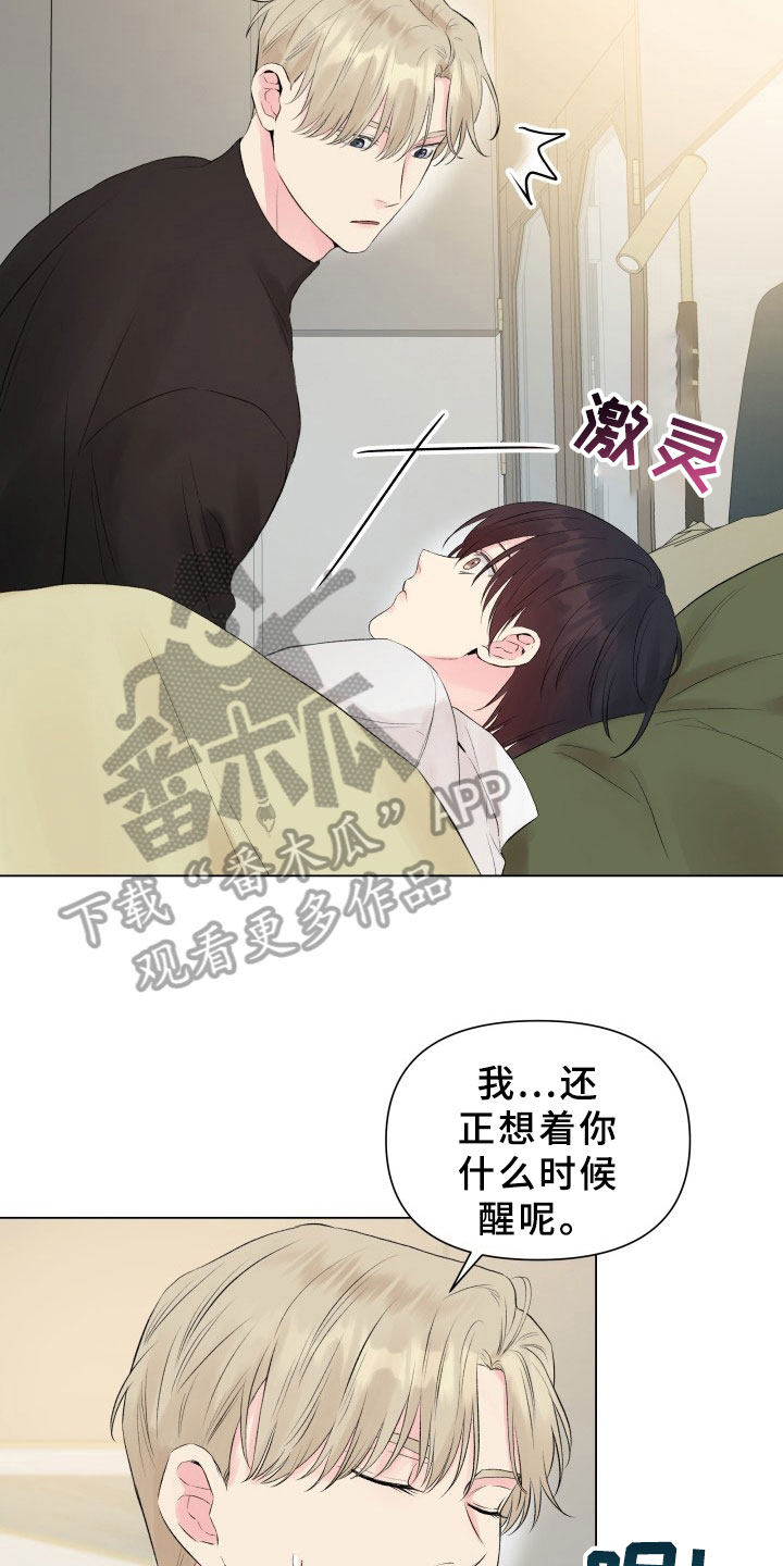 《掌中玫瑰》第13话 第6页