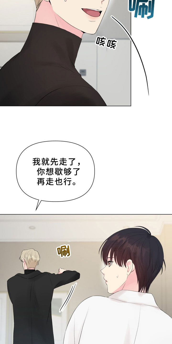 《掌中玫瑰》第13话 第7页