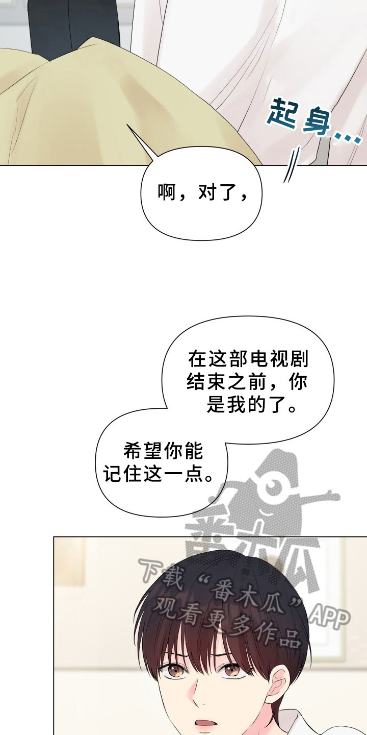 《掌中玫瑰》第13话 第8页
