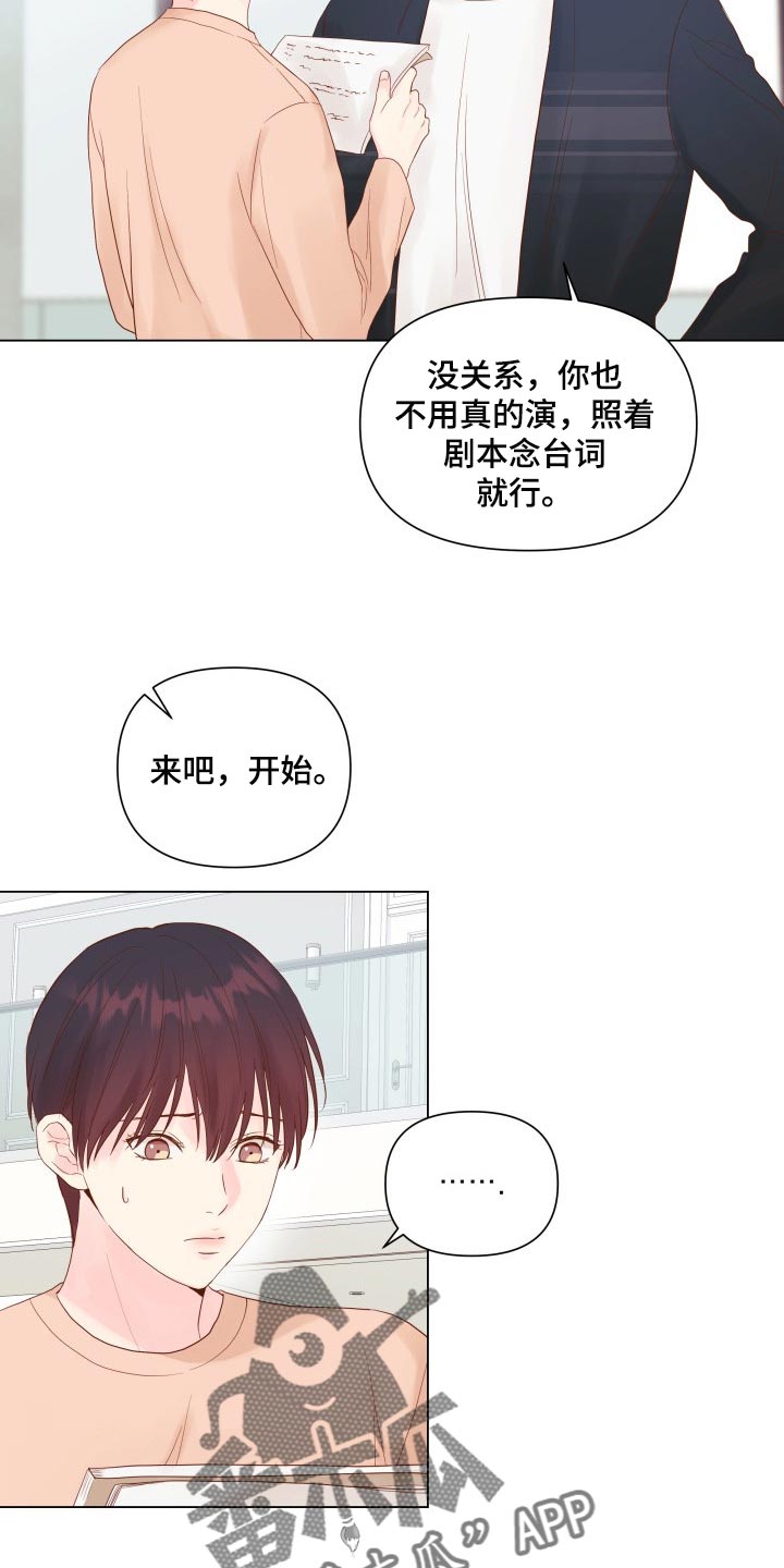 《掌中玫瑰》第17话 第18页
