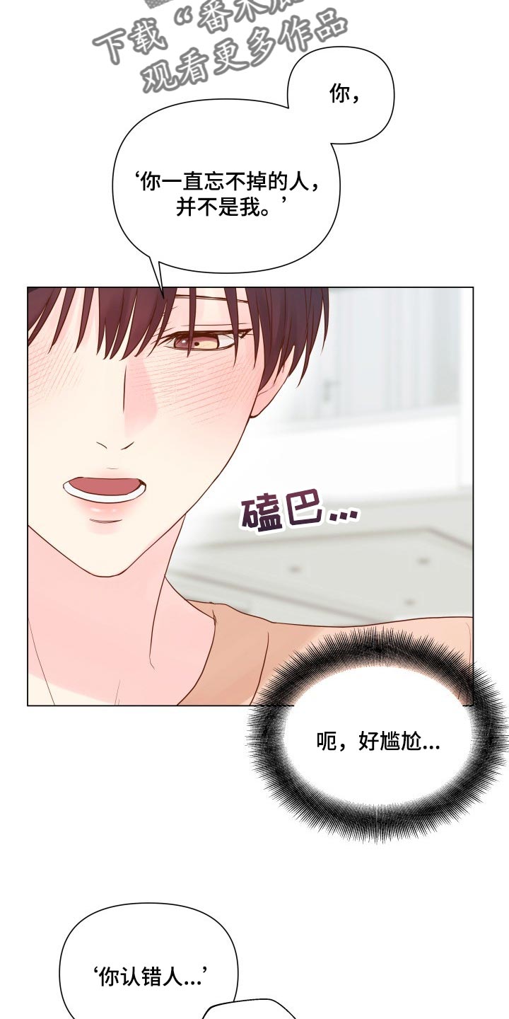 《掌中玫瑰》第17话 第19页