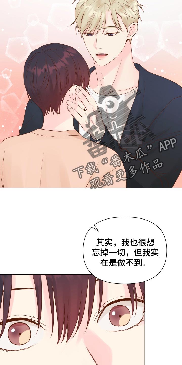 《掌中玫瑰》第17话 第21页