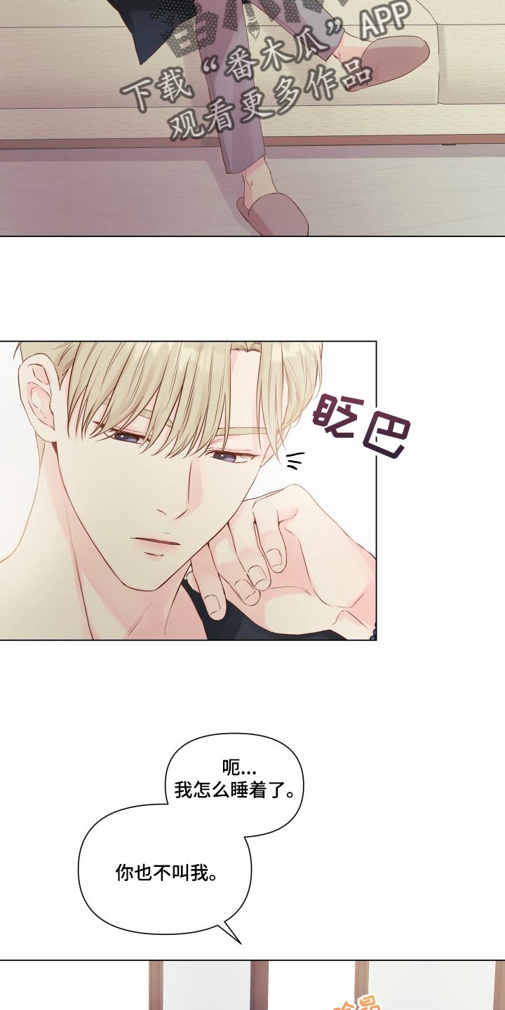 《掌中玫瑰》第17话 第2页