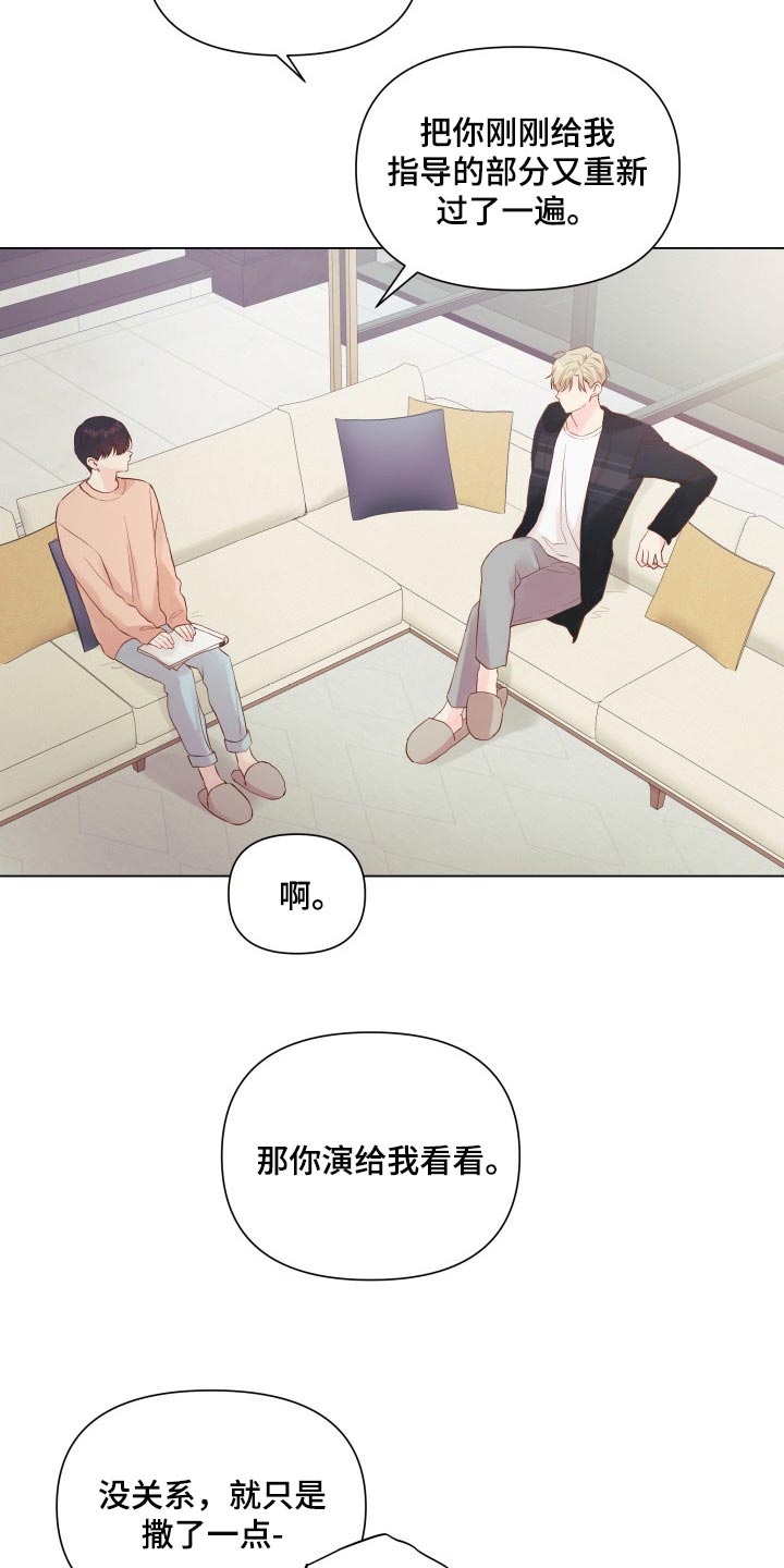 《掌中玫瑰》第17话 第5页