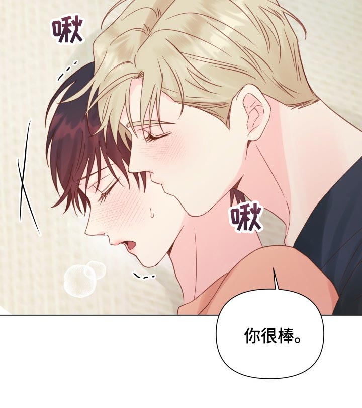 《掌中玫瑰》第19话 第13页