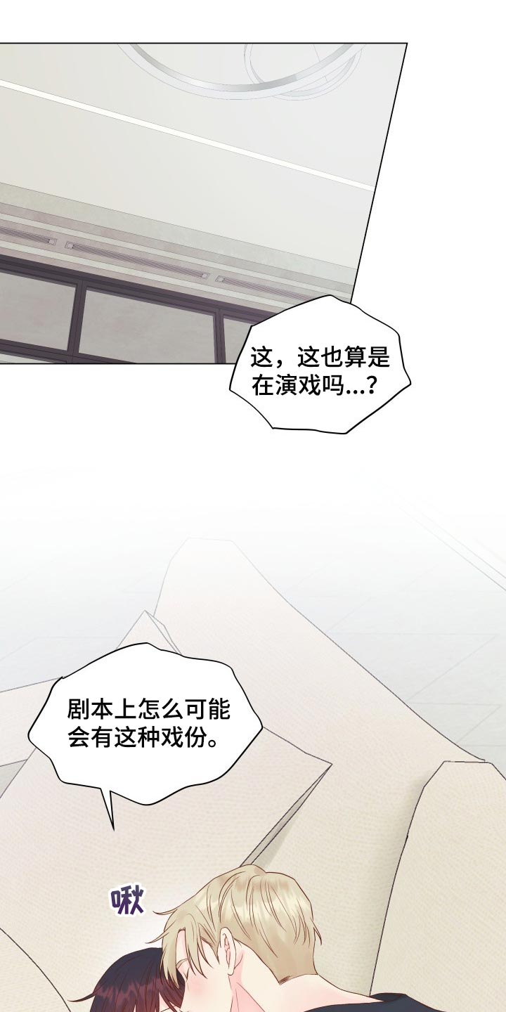 《掌中玫瑰》第19话 第1页