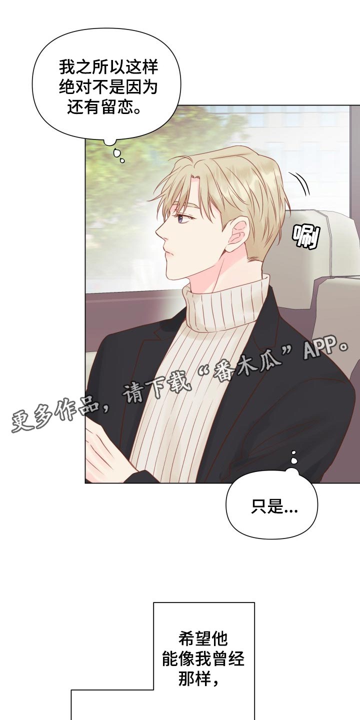 《掌中玫瑰》第19话 第22页