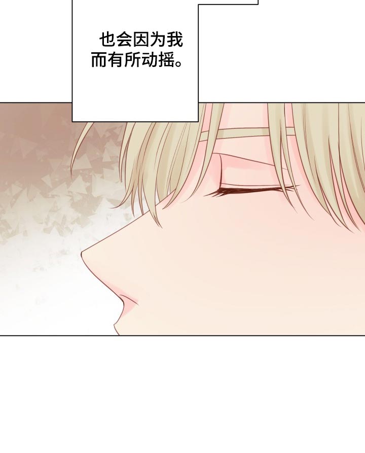 《掌中玫瑰》第19话 第23页