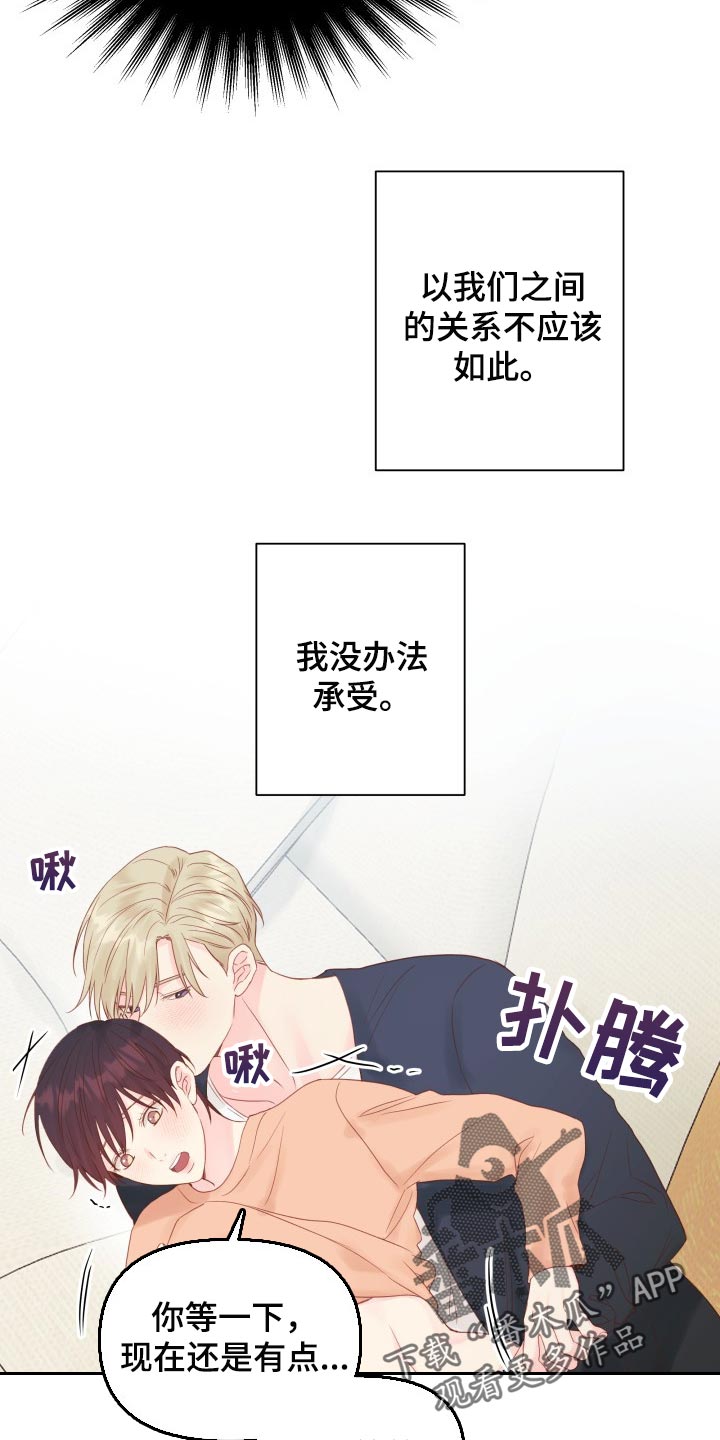 《掌中玫瑰》第19话 第8页