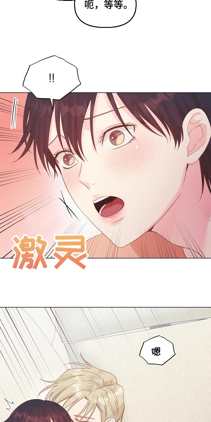 《掌中玫瑰》第19话 第9页