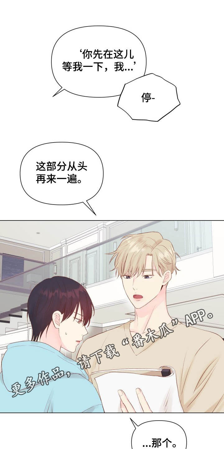 《掌中玫瑰》第16话 第1页