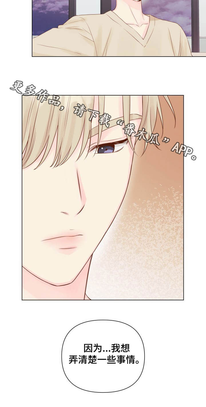 《掌中玫瑰》第16话 第22页