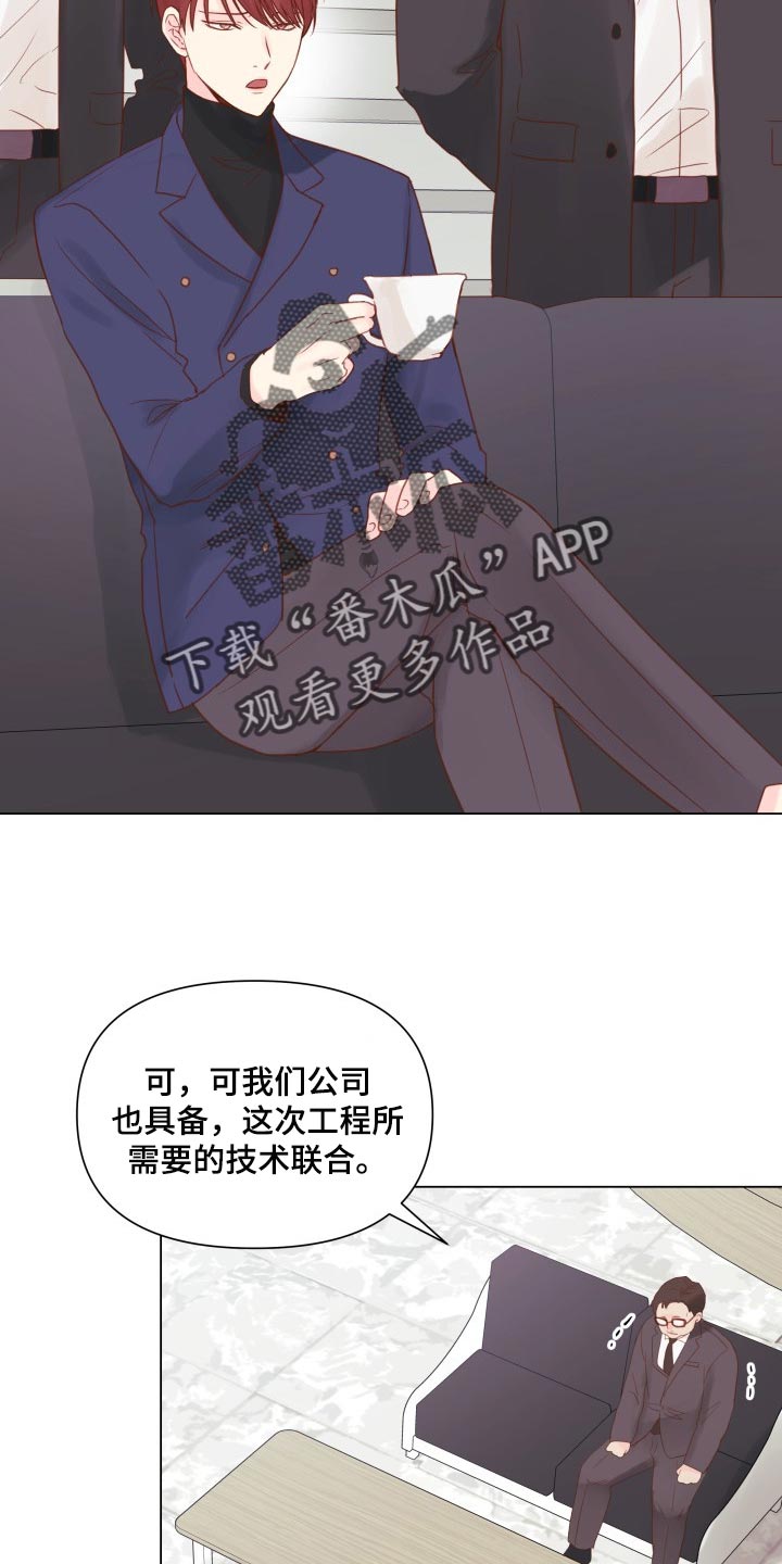 《掌中玫瑰》第20话 第2页