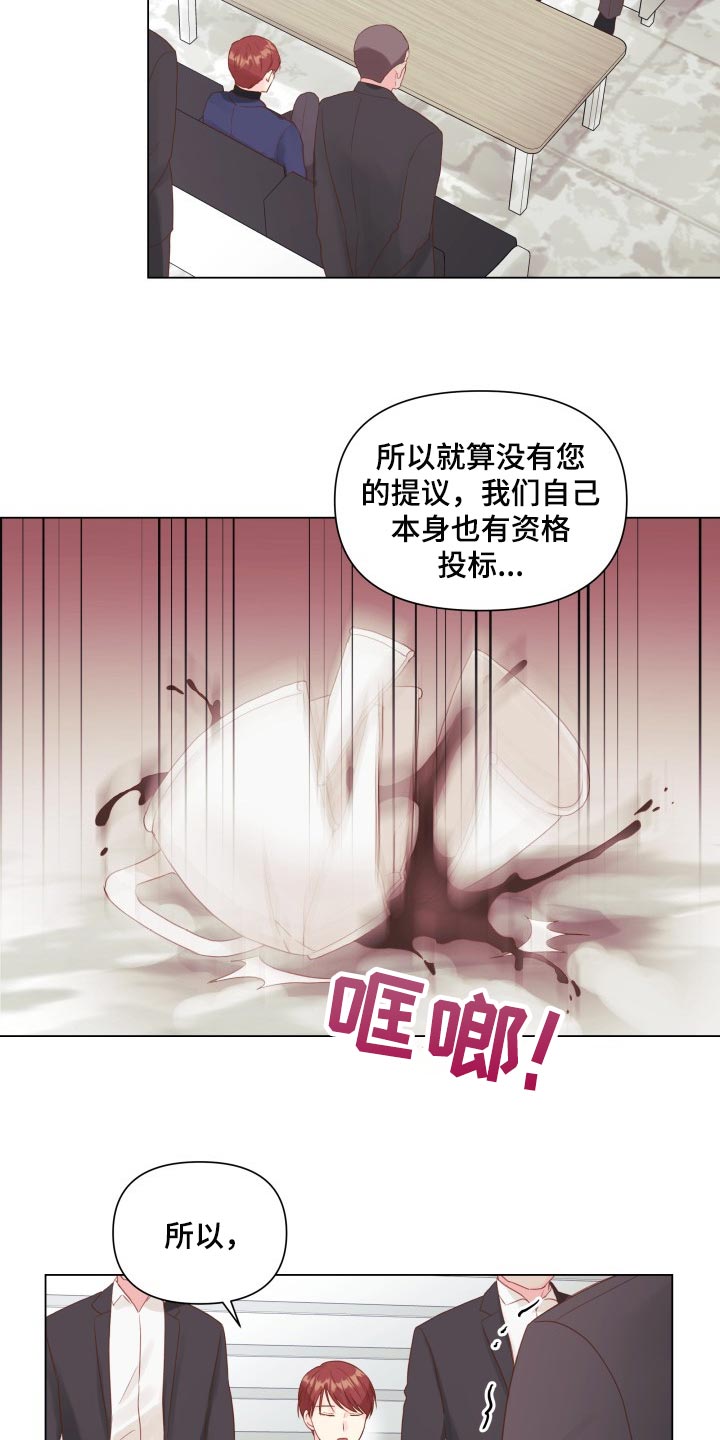 《掌中玫瑰》第20话 第3页