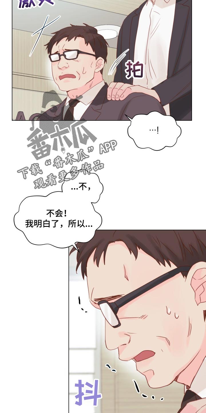《掌中玫瑰》第20话 第9页