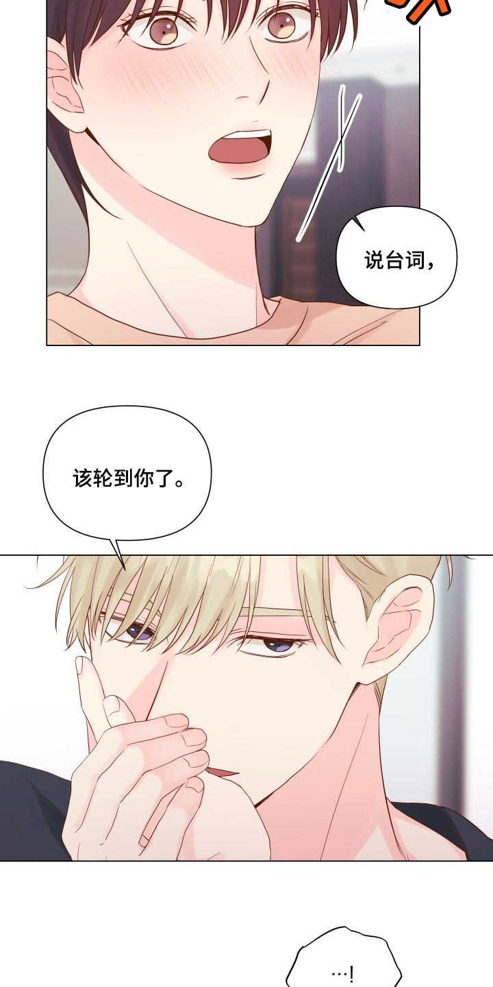 《掌中玫瑰》第18话 第12页