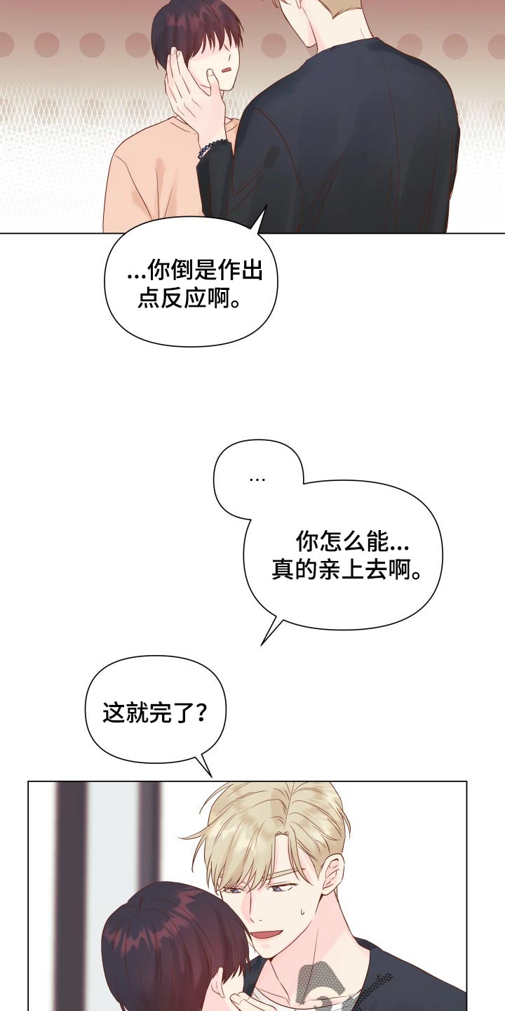 《掌中玫瑰》第18话 第3页