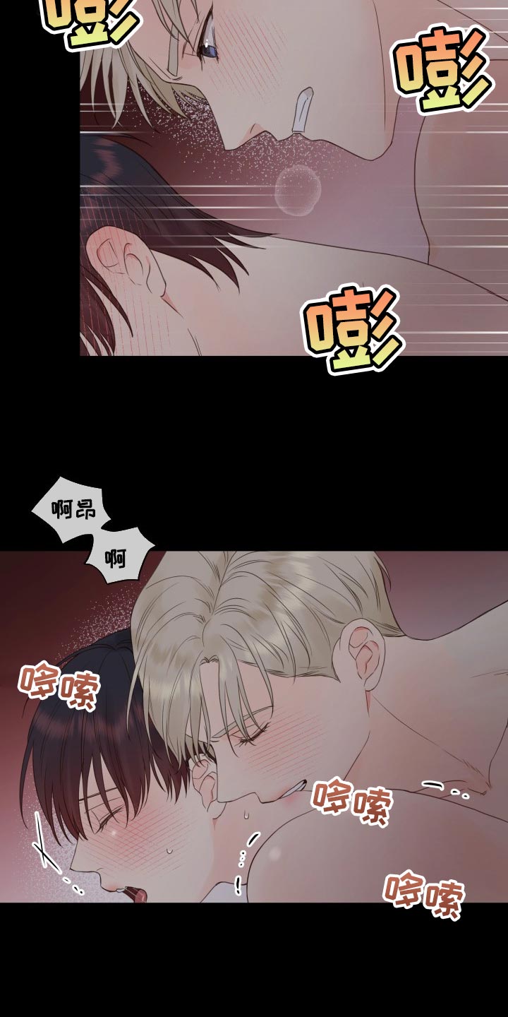 《掌中玫瑰》第23话 第19页