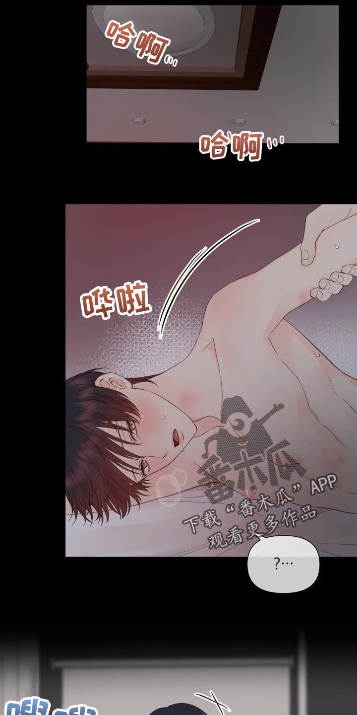 《掌中玫瑰》第23话 第20页