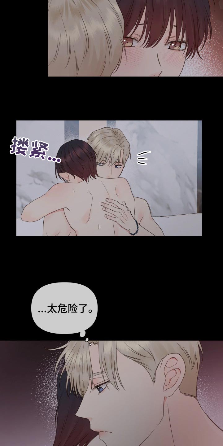 《掌中玫瑰》第23话 第24页