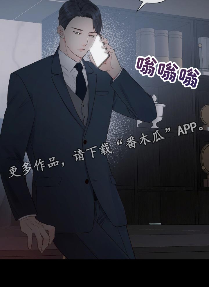 《掌中玫瑰》第23话 第27页