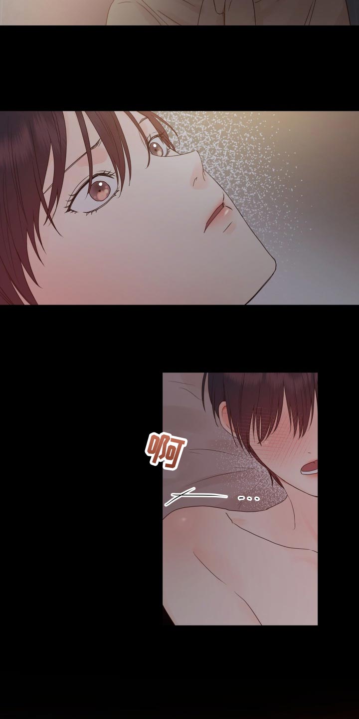 《掌中玫瑰》第23话 第2页