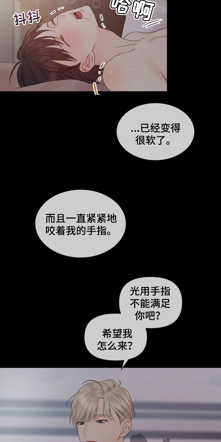 《掌中玫瑰》第23话 第9页