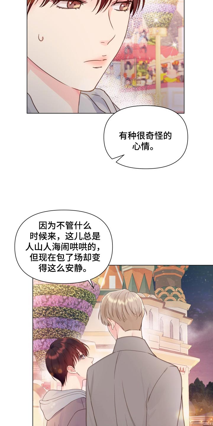 《掌中玫瑰》第21话 第18页