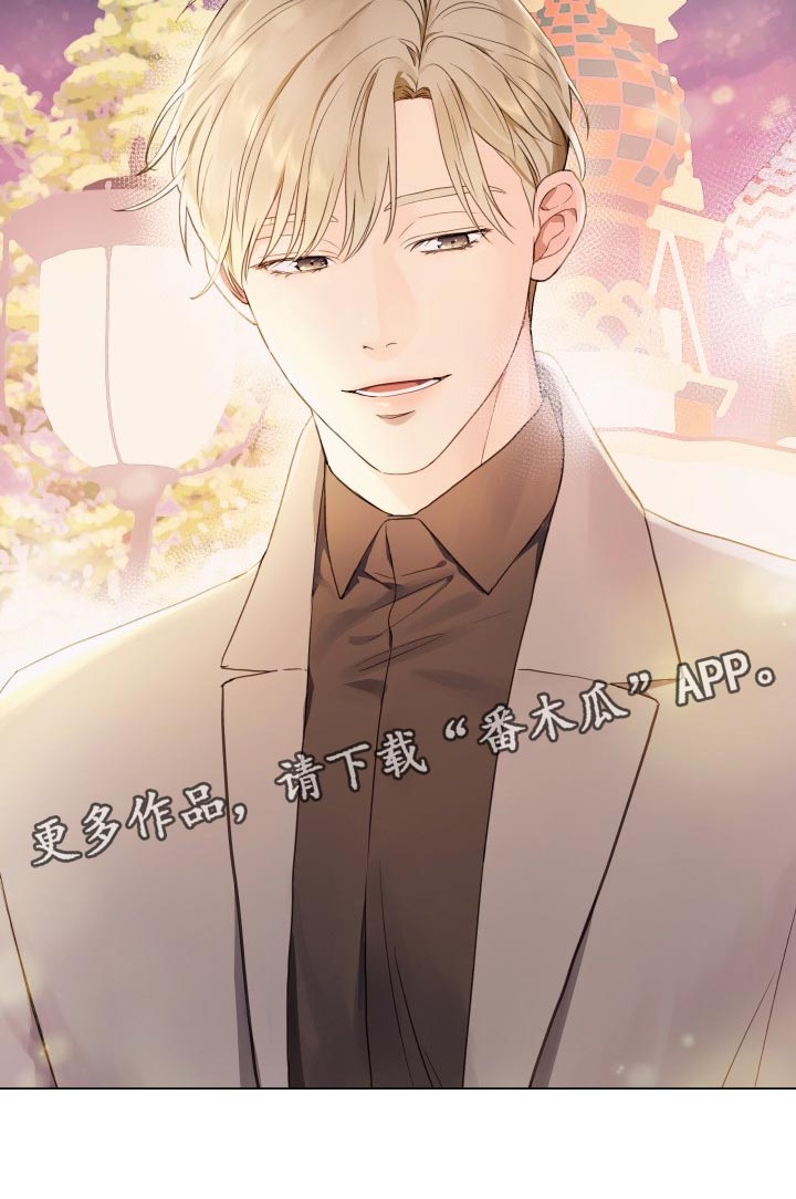 《掌中玫瑰》第21话 第22页