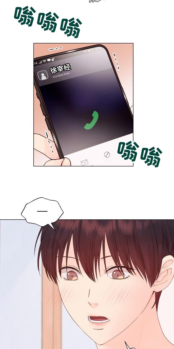 《掌中玫瑰》第21话 第6页