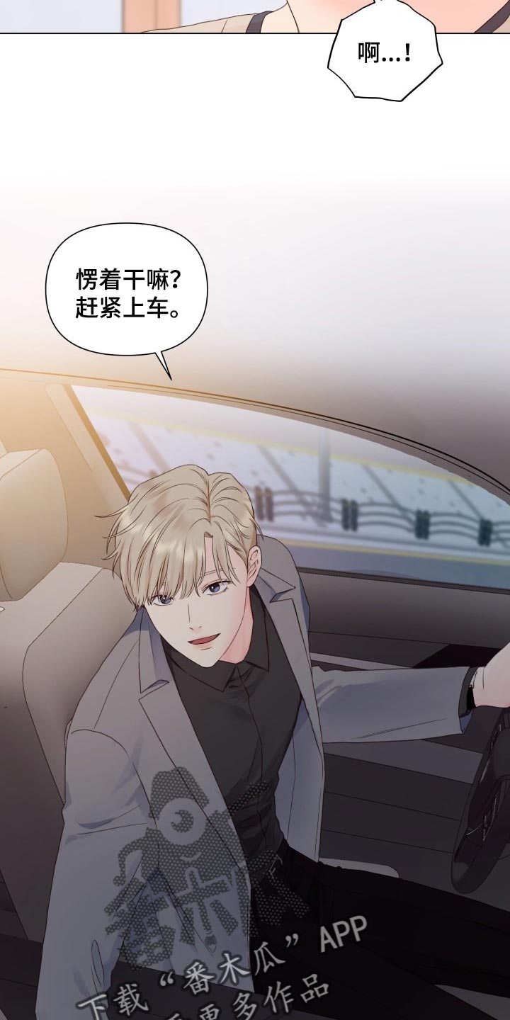 《掌中玫瑰》第21话 第7页