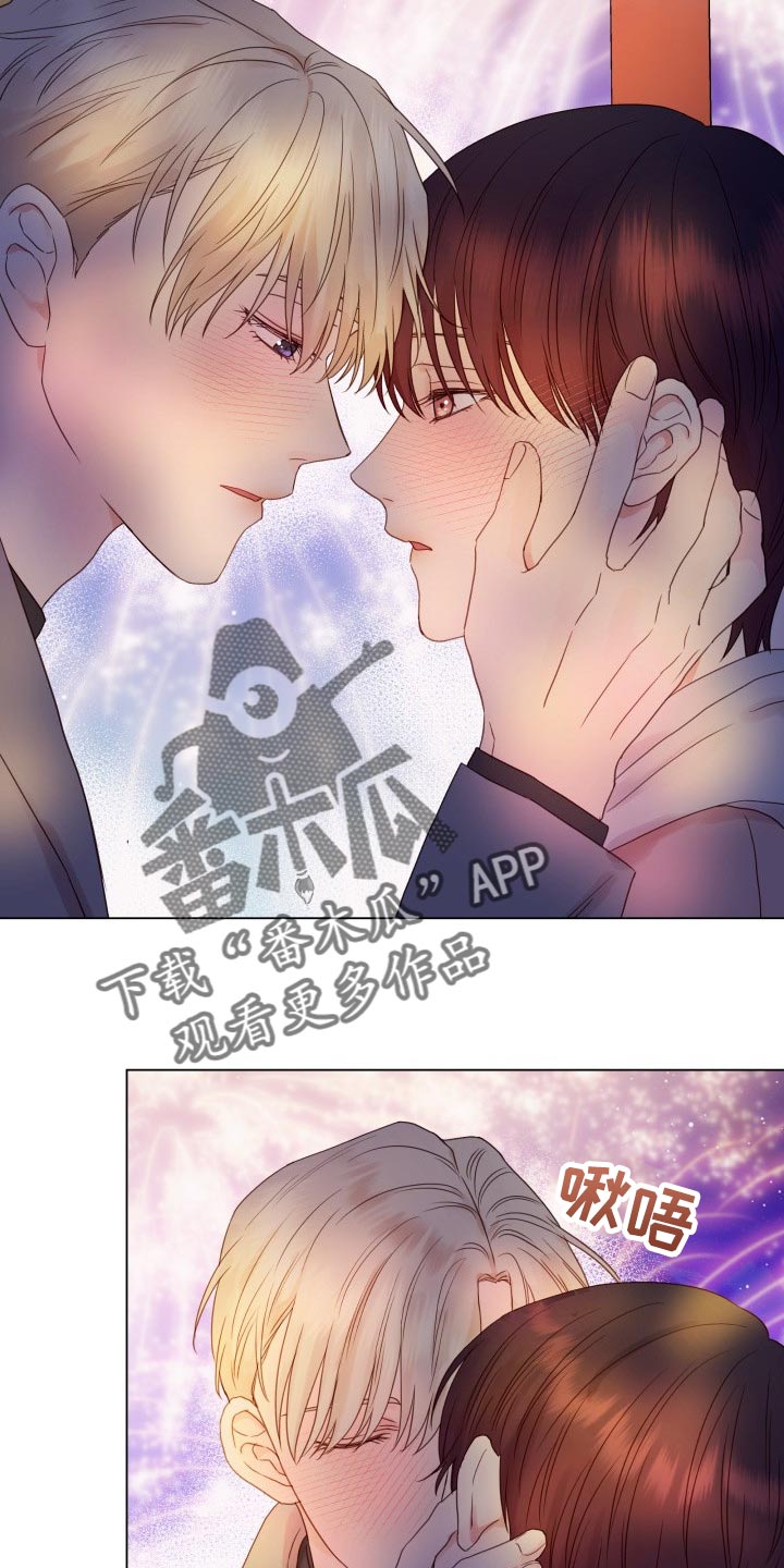 《掌中玫瑰》第22话 第14页