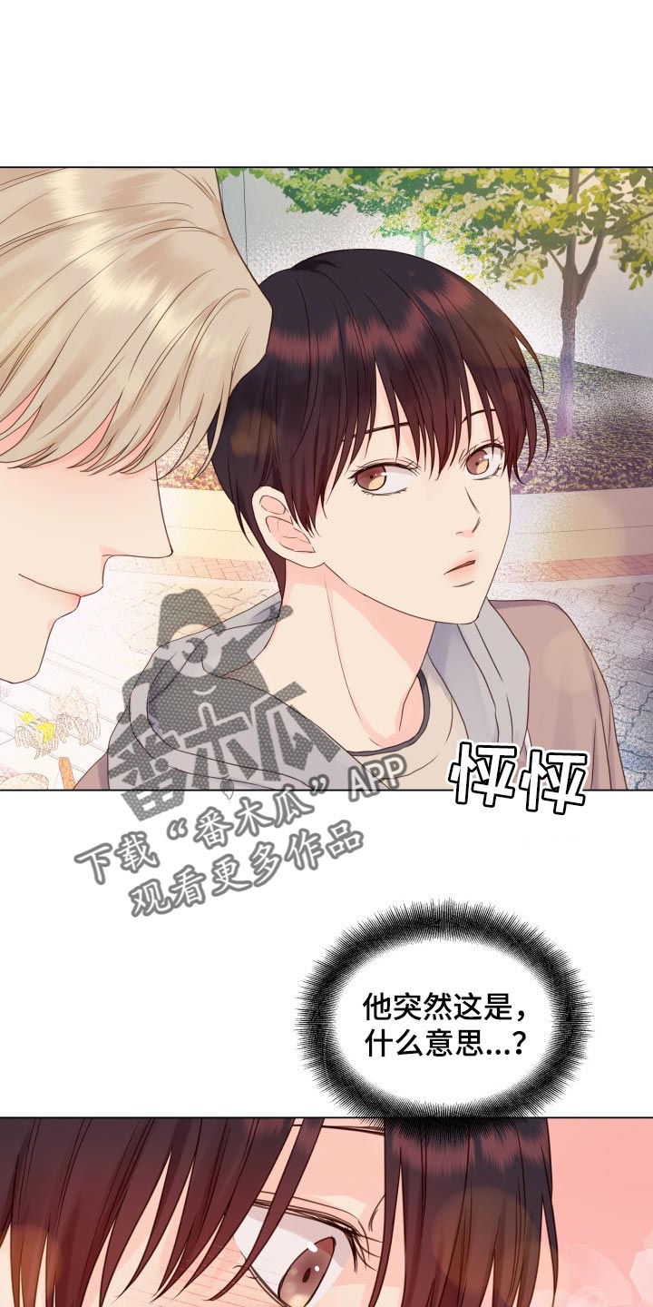 《掌中玫瑰》第22话 第1页