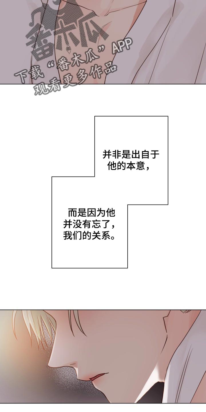 《掌中玫瑰》第22话 第21页