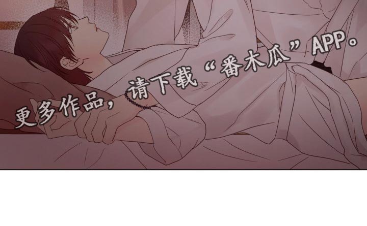 《掌中玫瑰》第22话 第25页